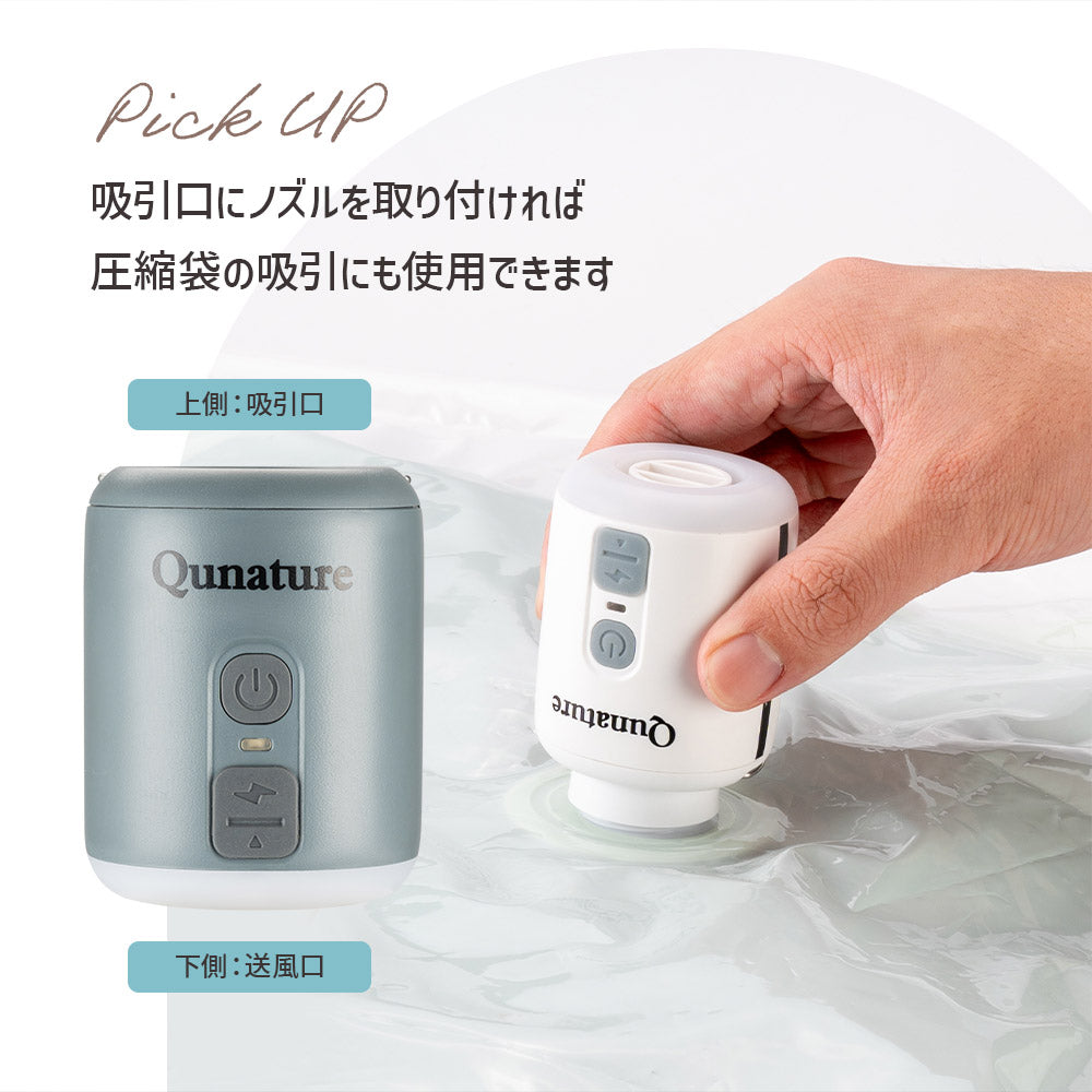 Qunature 電動ハンディエアポンプ Type-C充電式 空気抜き対応 ランタン機能搭載