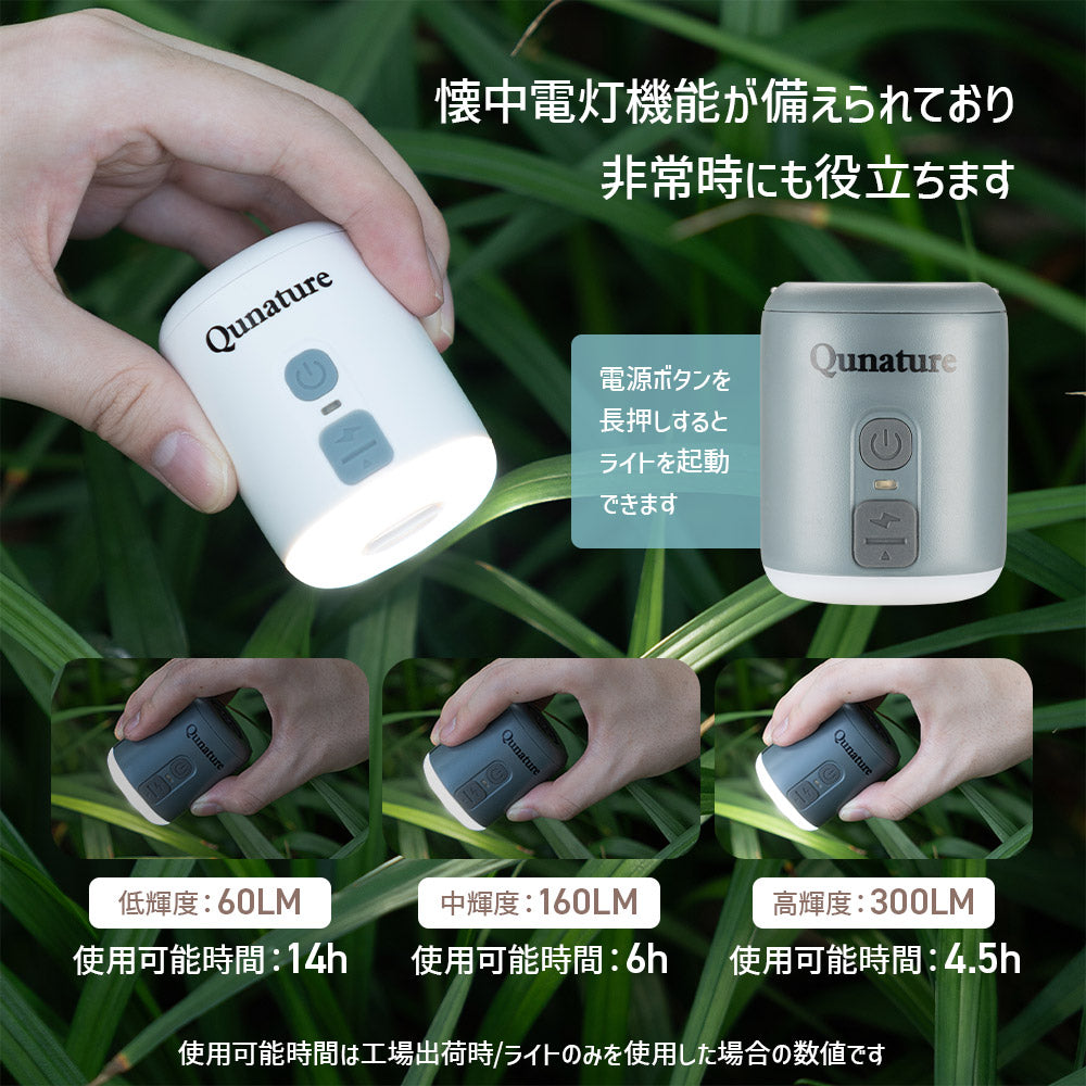 Qunature 電動ハンディエアポンプ Type-C充電式 空気抜き対応 ランタン機能搭載