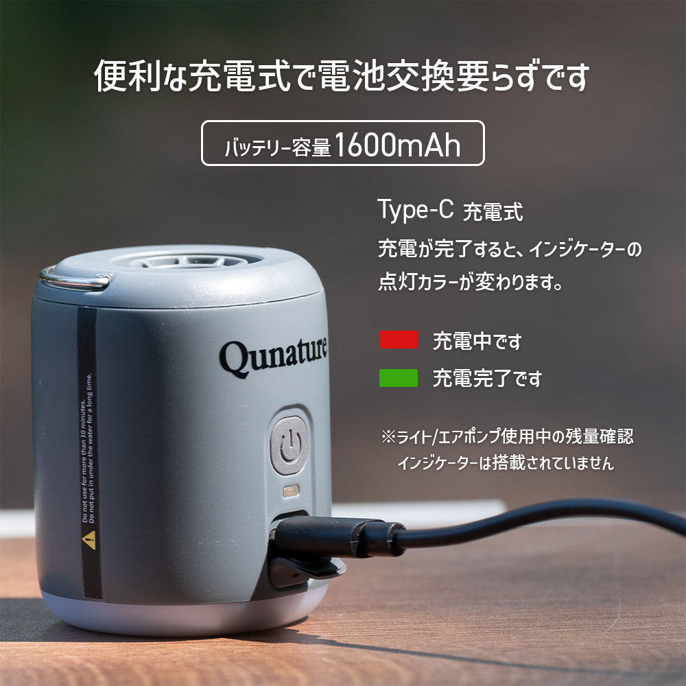 Qunature 電動ハンディエアポンプ Type-C充電式 空気抜き対応 ランタン機能搭載
