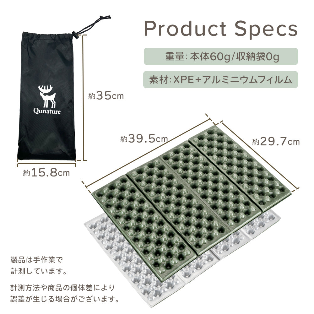 Qunature アウトドアクッション 折りたたみ 軽量約60g 断熱防湿