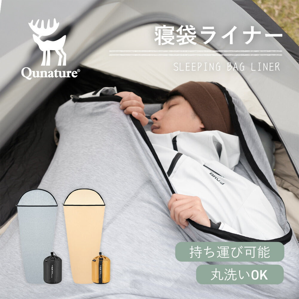 Qunature 寝袋ライナー ポリエステル100% 丸洗い可 コンパクト収納 防汚 商品画像1