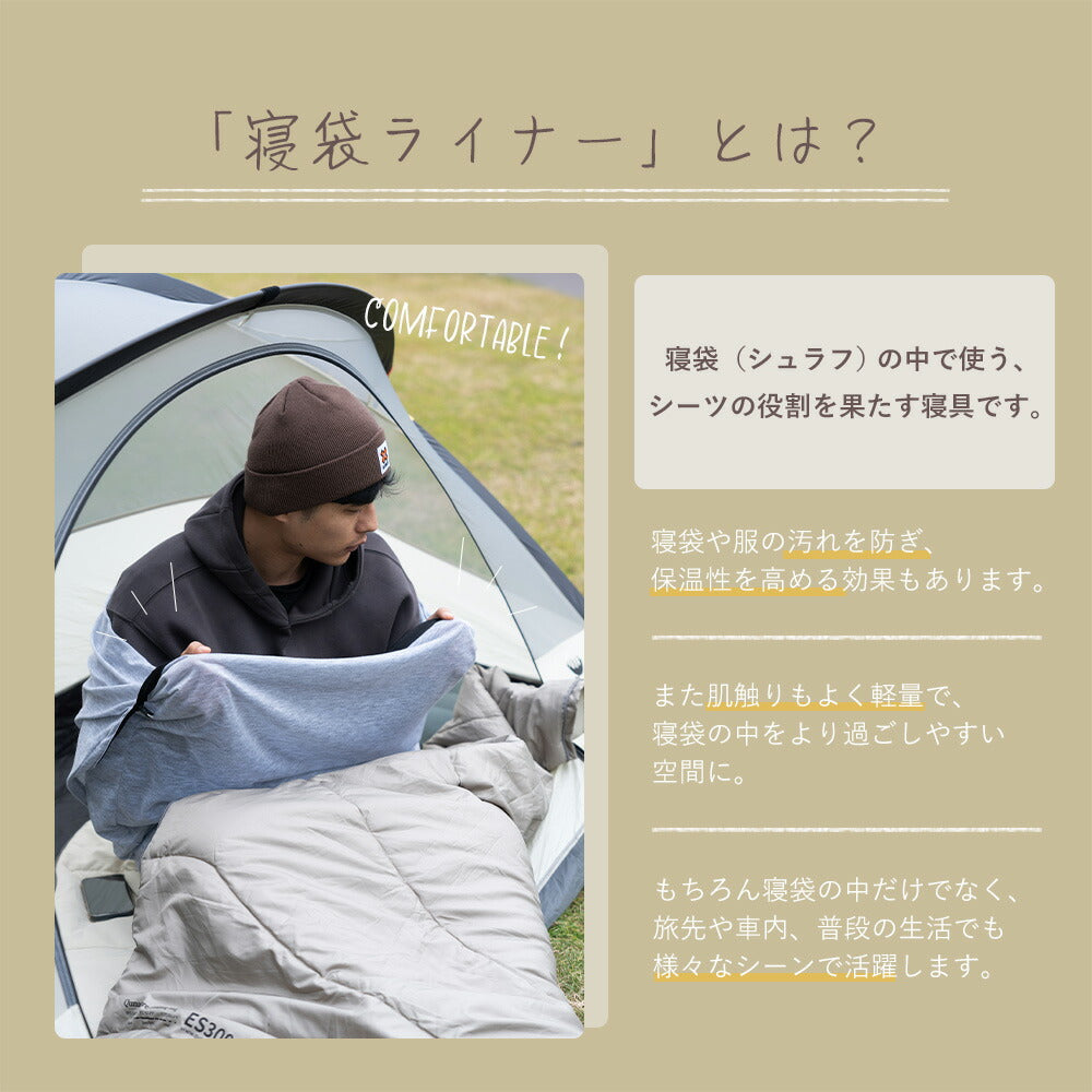 Qunature 寝袋ライナー ポリエステル100% 丸洗い可 コンパクト収納 防汚 商品画像2