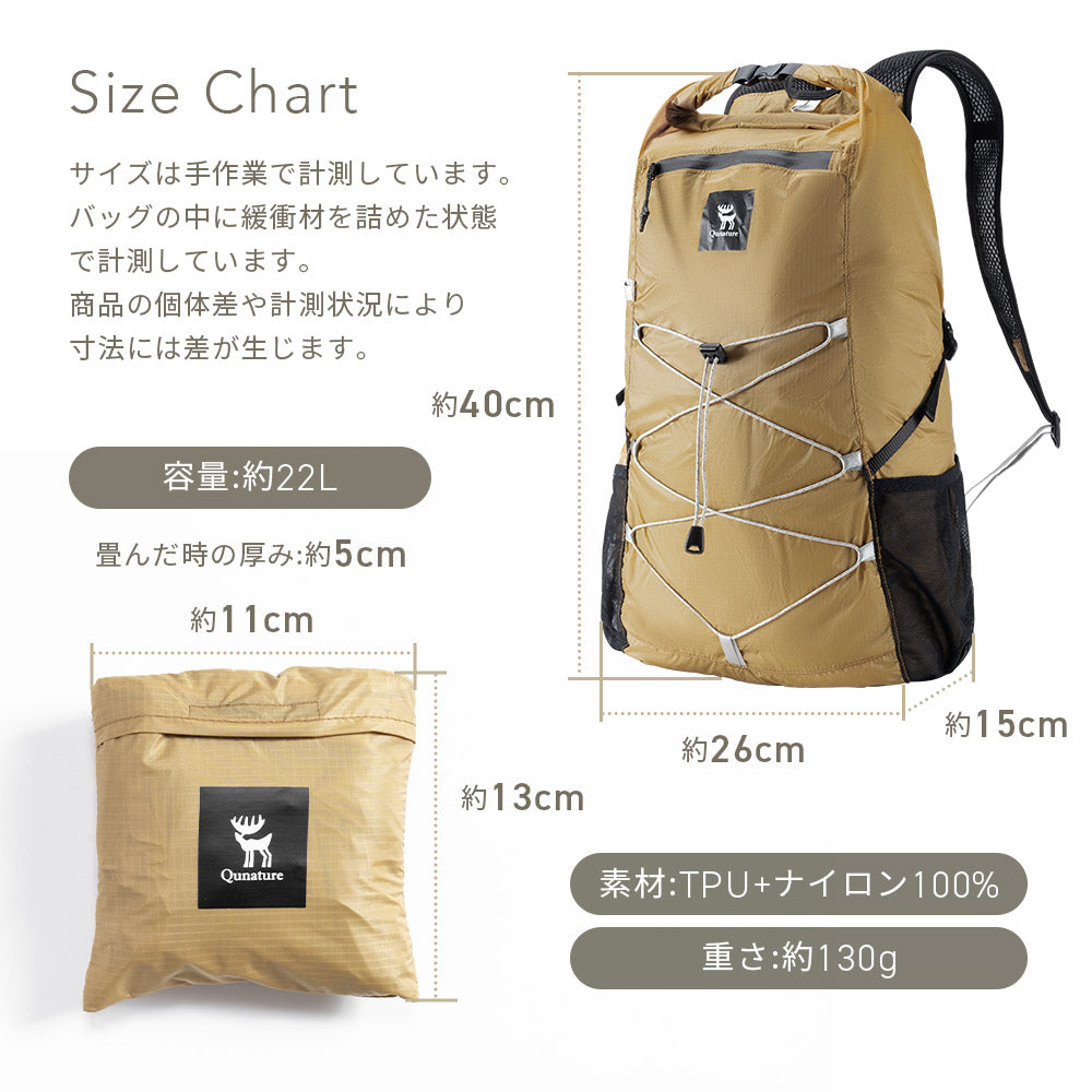 Qunature バックパック 22L 折りたたみ 撥水加工