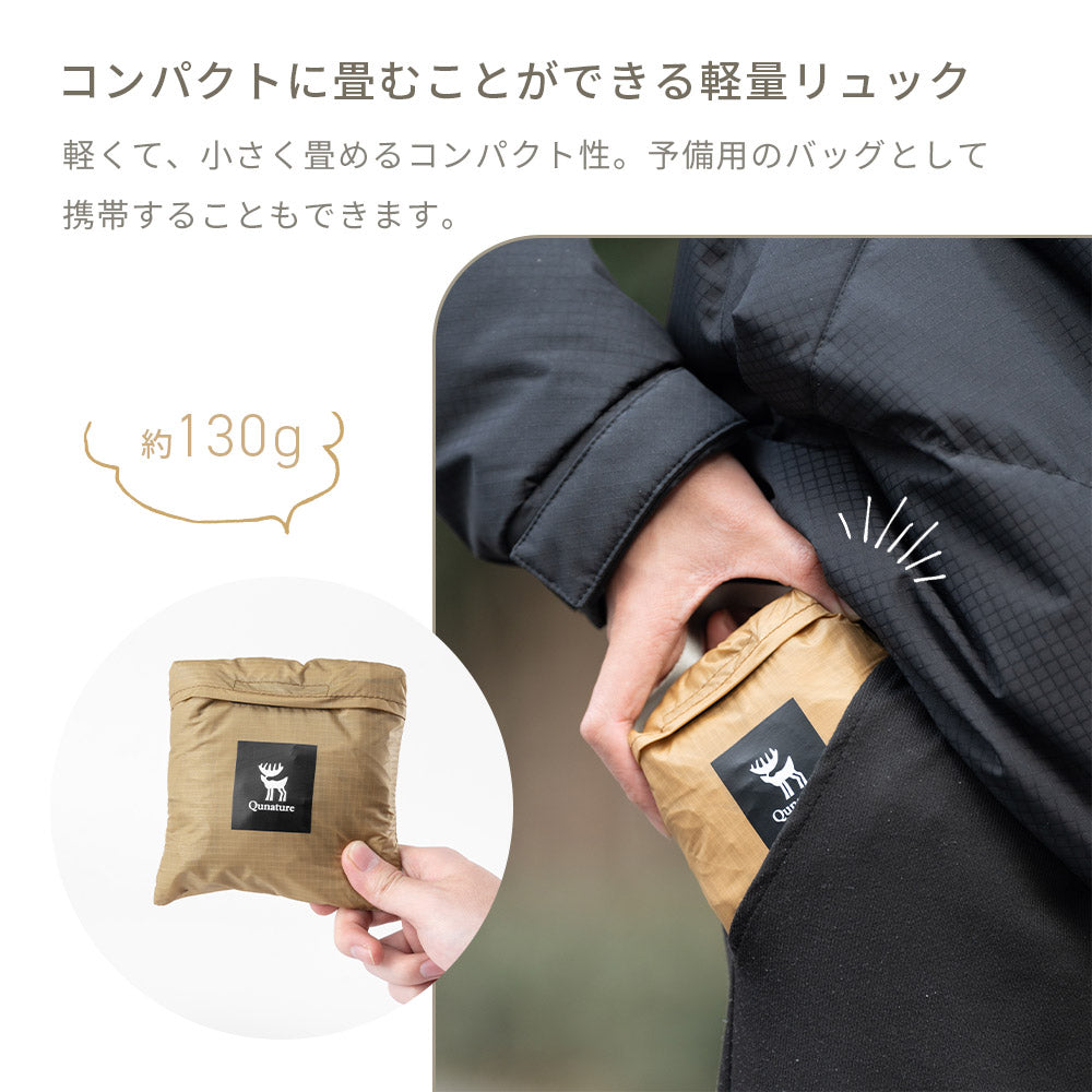 Qunature バックパック 22L 折りたたみ 撥水加工