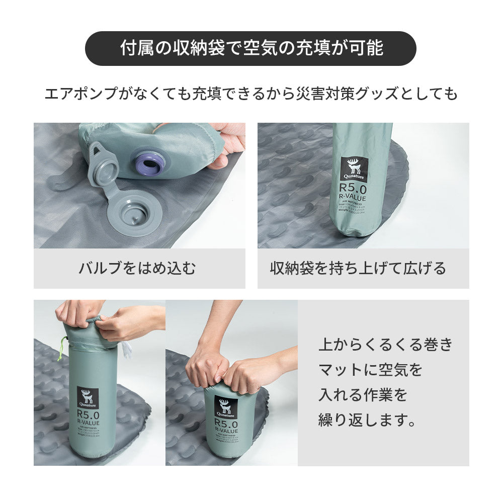 Qunature インフレーターマット 高断熱 R値5.0 厚み8cm