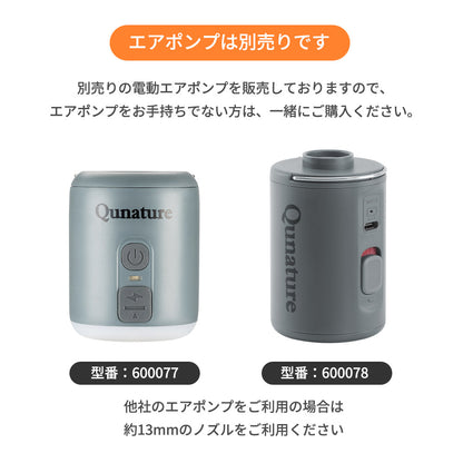 Qunature インフレーターマット 高断熱 R値5.0 厚み8cm