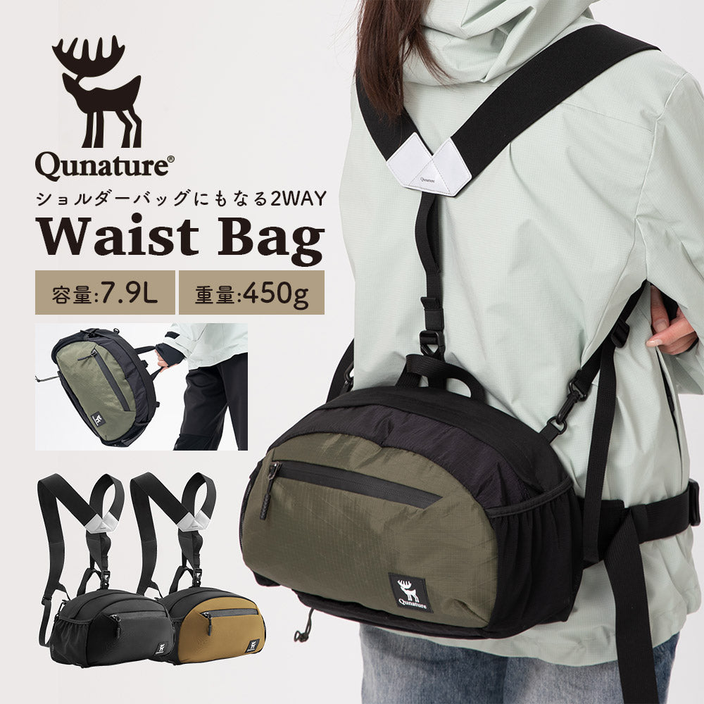 Qunature ウエストバッグ 7.9L Y字型ショルダーストラップ 背圧分散システム