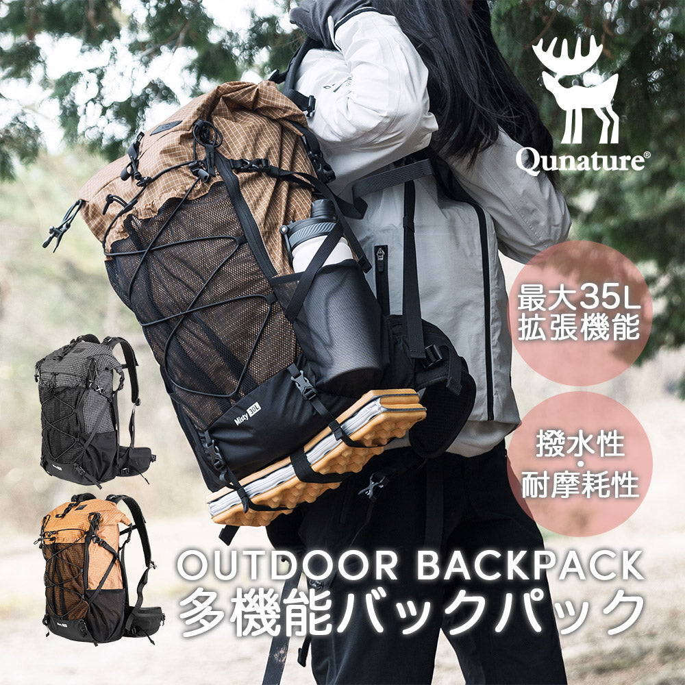 Qunature バックパック 30L+5L 拡張 ハイドレーション対応 ホイッスル付き 商品画像1