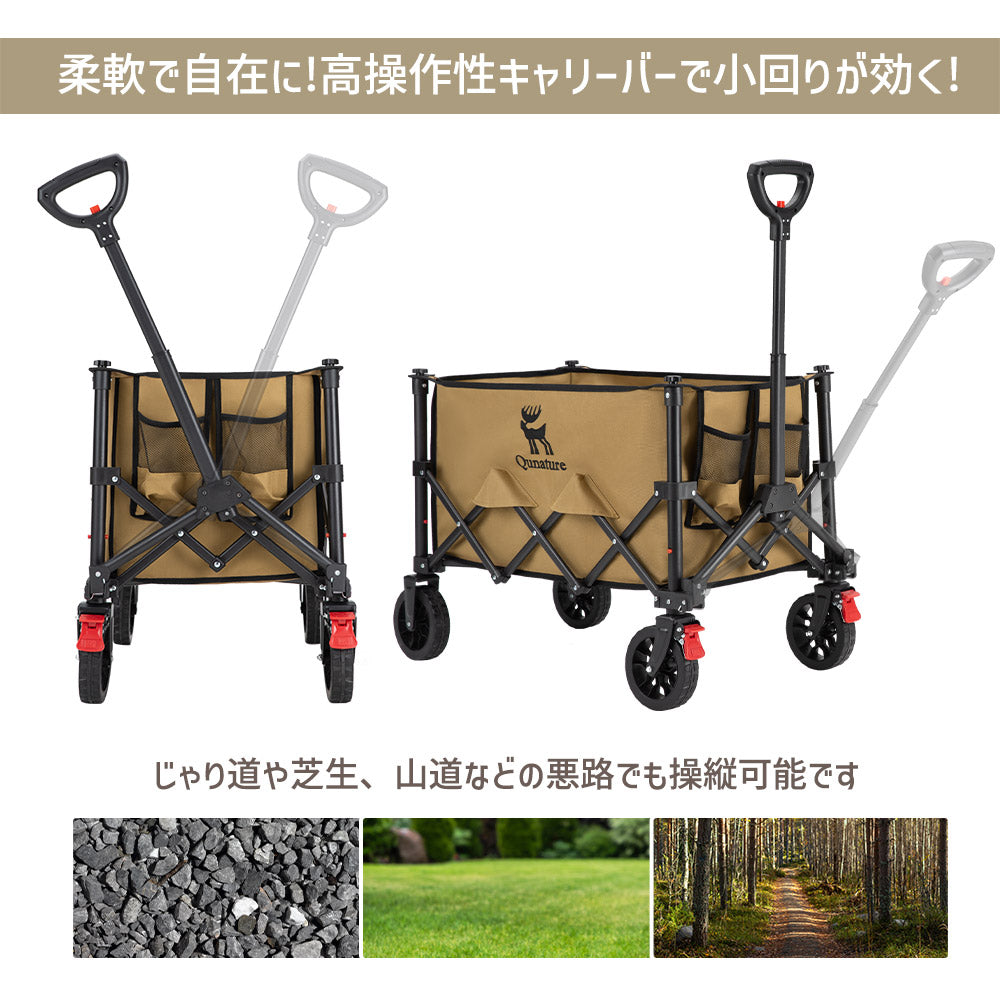 Qunature アウトドアワゴン 120L 耐荷重100kg 折りたたみ