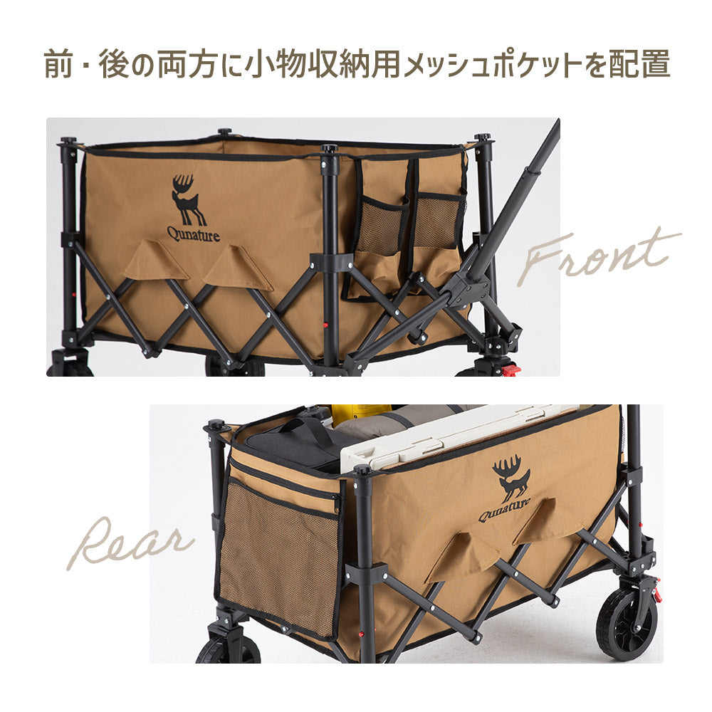 Qunature アウトドアワゴン 120L 耐荷重100kg 折りたたみ