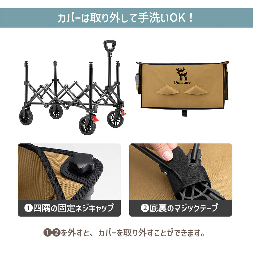 Qunature アウトドアワゴン 120L 耐荷重100kg 折りたたみ