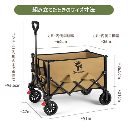 Qunature アウトドアワゴン 120L 耐荷重100kg 折りたたみ