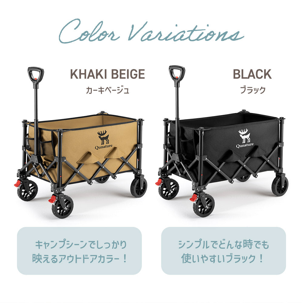 Qunature アウトドアワゴン 120L 耐荷重100kg 折りたたみ