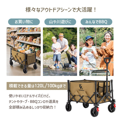 Qunature アウトドアワゴン 120L 耐荷重100kg 折りたたみ