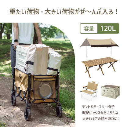 Qunature アウトドアワゴン 120L 耐荷重100kg 折りたたみ