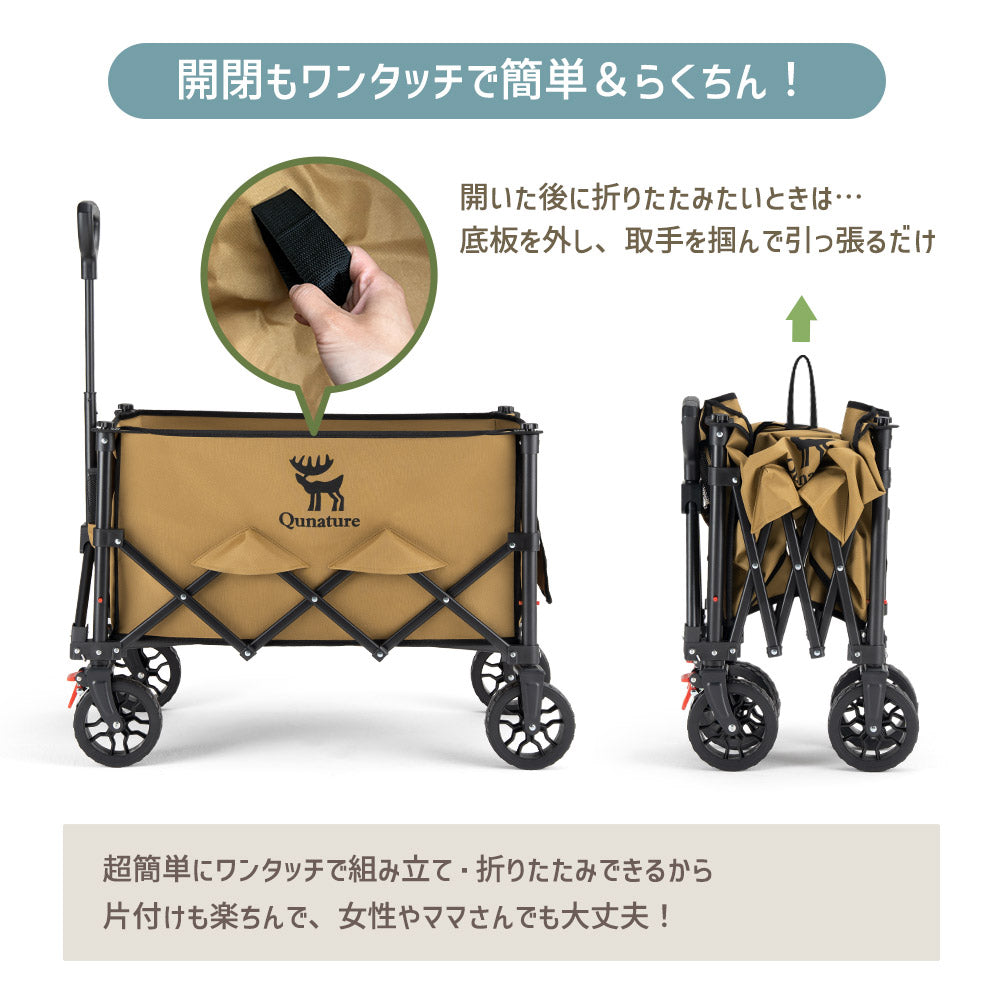 Qunature アウトドアワゴン 120L 耐荷重100kg 折りたたみ