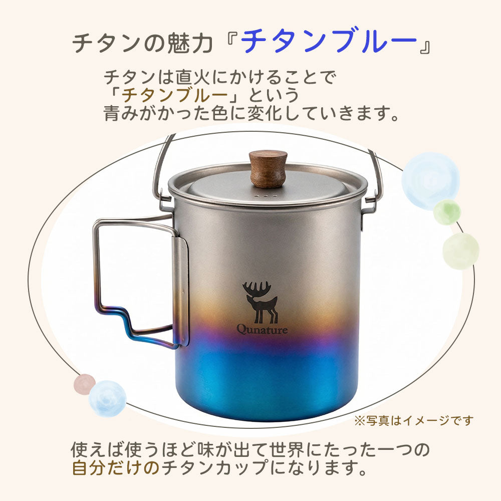 使い込むほどに現れるチタンブルーの色合い