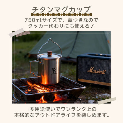 ワンランク上のアウトドアライフを彩るチタンマグカップ