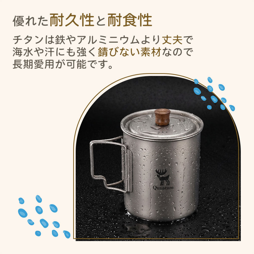 チタンマグカップ 750ml チタンカップ 直火対応 軽量135g 蓋付き