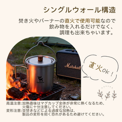 直火対応のシングルウォール構造