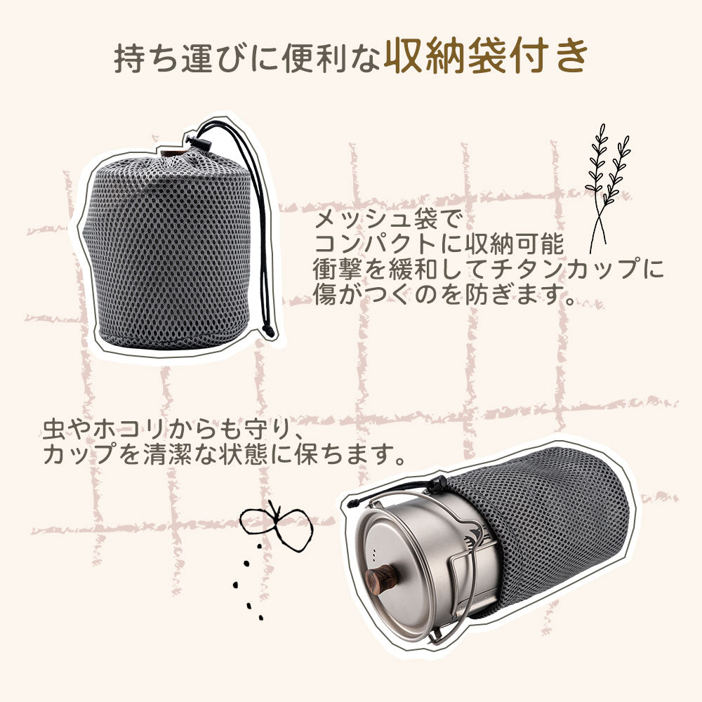 持ち運びに便利なメッシュ収納袋付き
