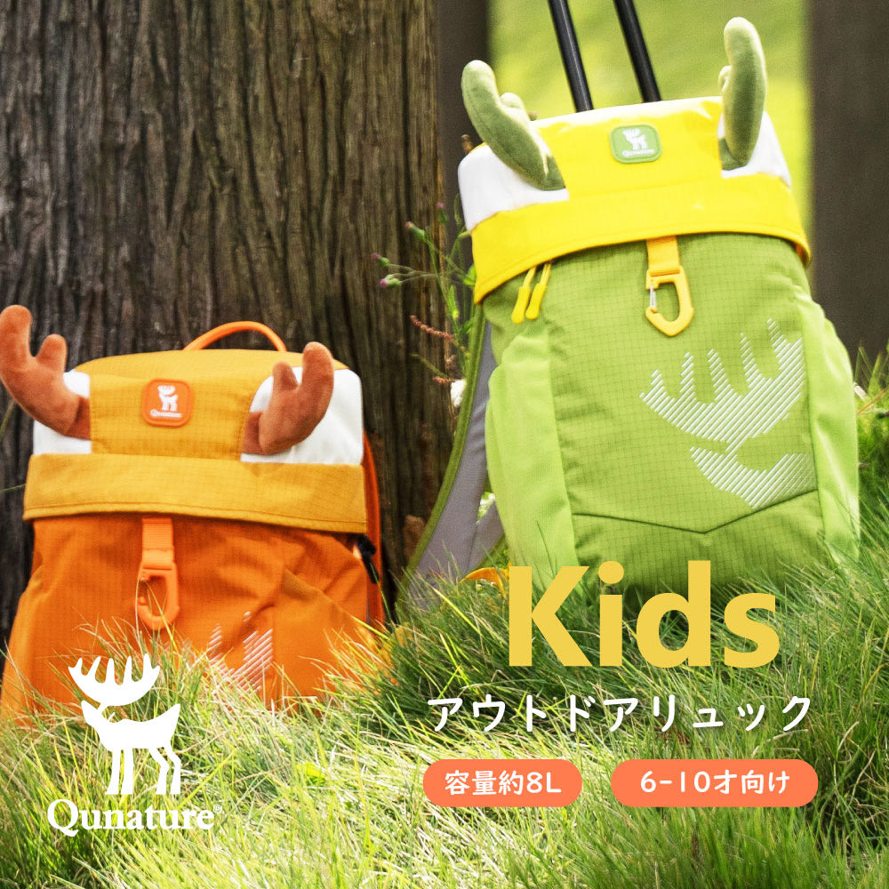Qunature キッズリュック 8L 撥水 ホイッスル付き 反射テープ 子供用 商品画像1