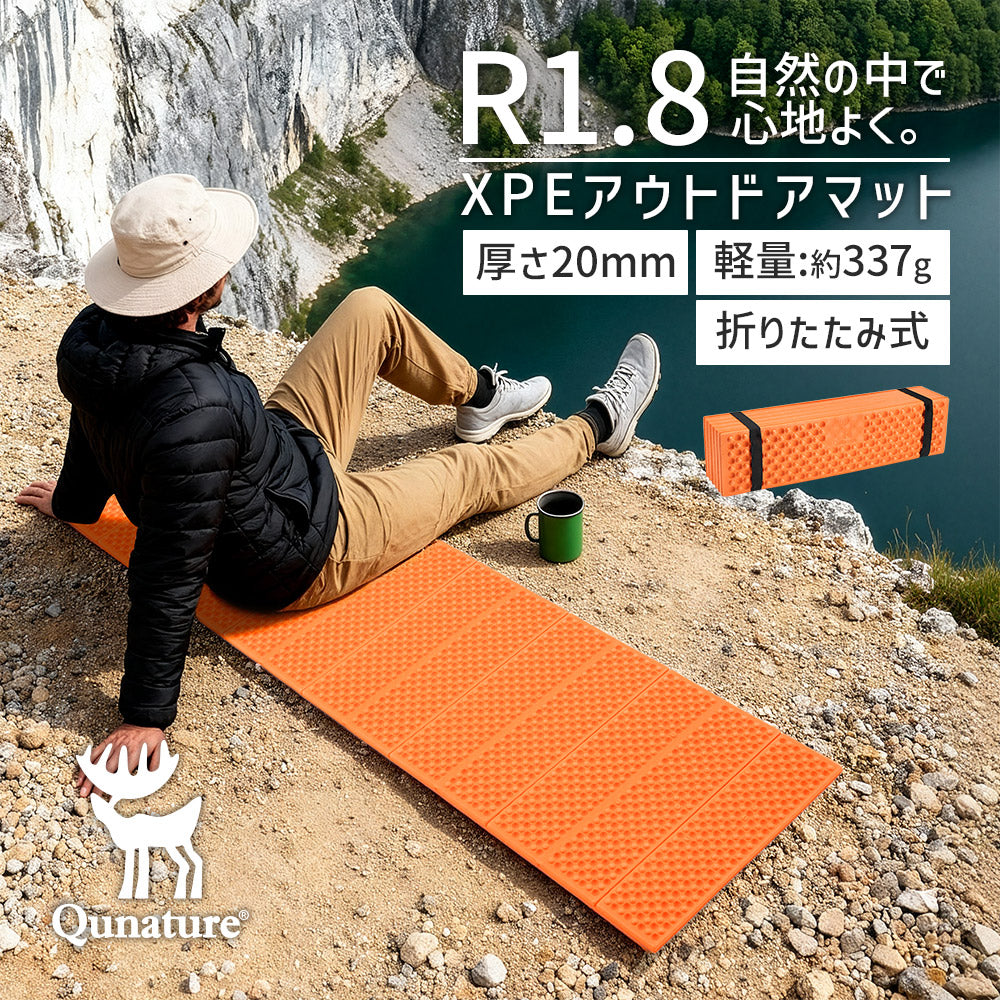 Qunature アウトドアマット 折りたたみ 厚さ2cm 軽量