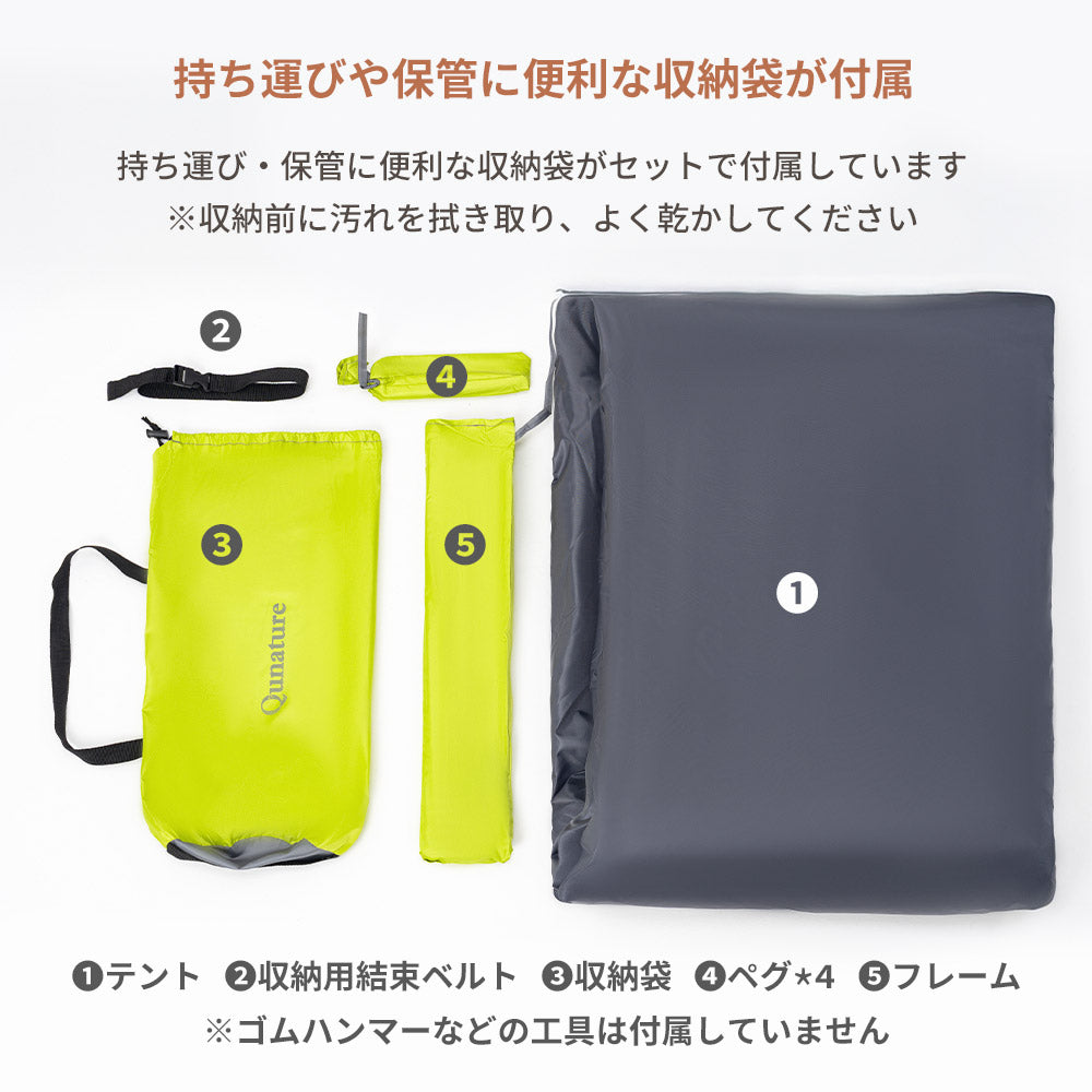 Qunature ドーム型テント 付属の収納袋・ペグ・ロープ一式