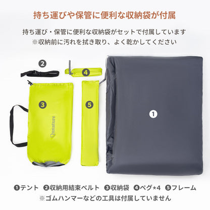 Qunature ドーム型テント 付属の収納袋・ペグ・ロープ一式