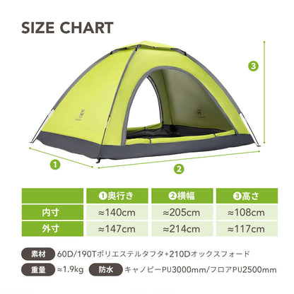 Qunature ドーム型テント サイズ表(寸法・重量)
