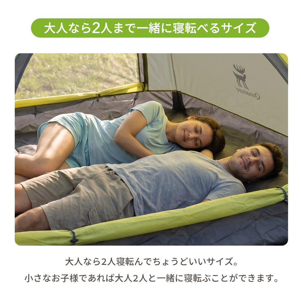 Qunature ドーム型テント 大人2人で横になれる内部サイズ