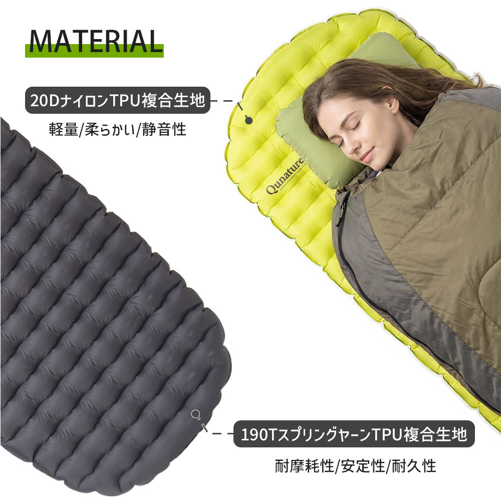 Qunature インフレーターマット 厚み8cm R値3.5 M/Lサイズ