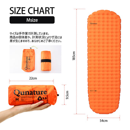Qunature インフレーターマット 厚み8cm R値3.5 M/Lサイズ