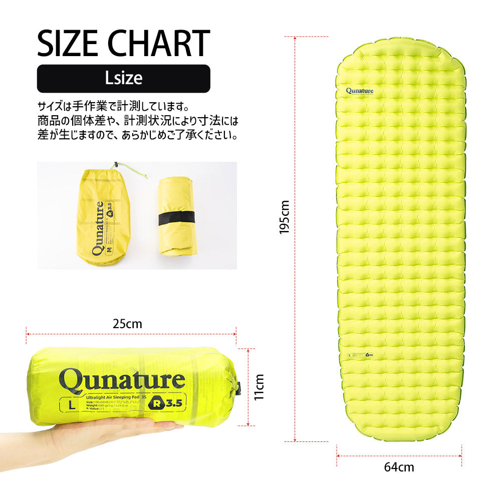 Qunature インフレーターマット 厚み8cm R値3.5 M/Lサイズ