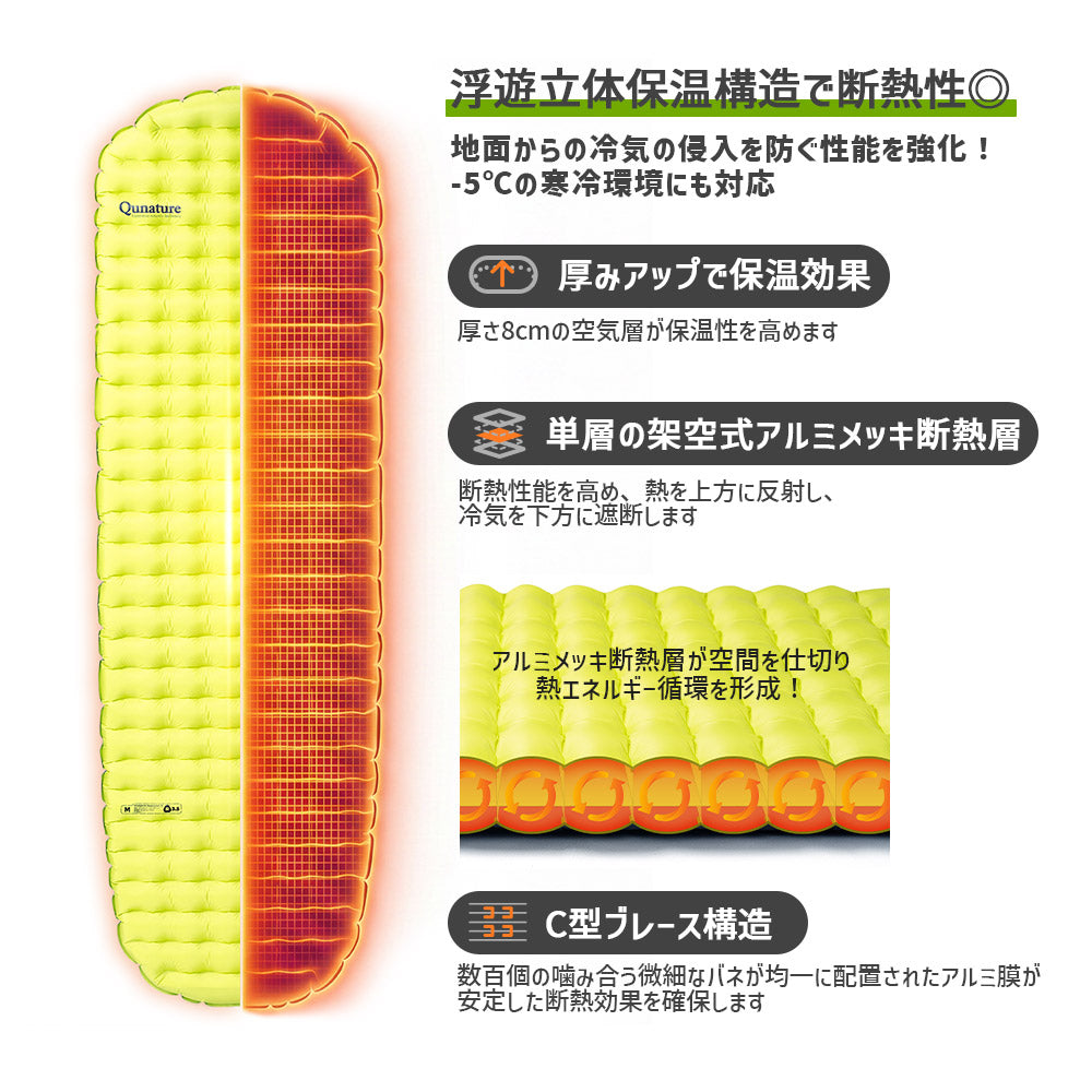 Qunature インフレーターマット 厚み8cm R値3.5 M/Lサイズ