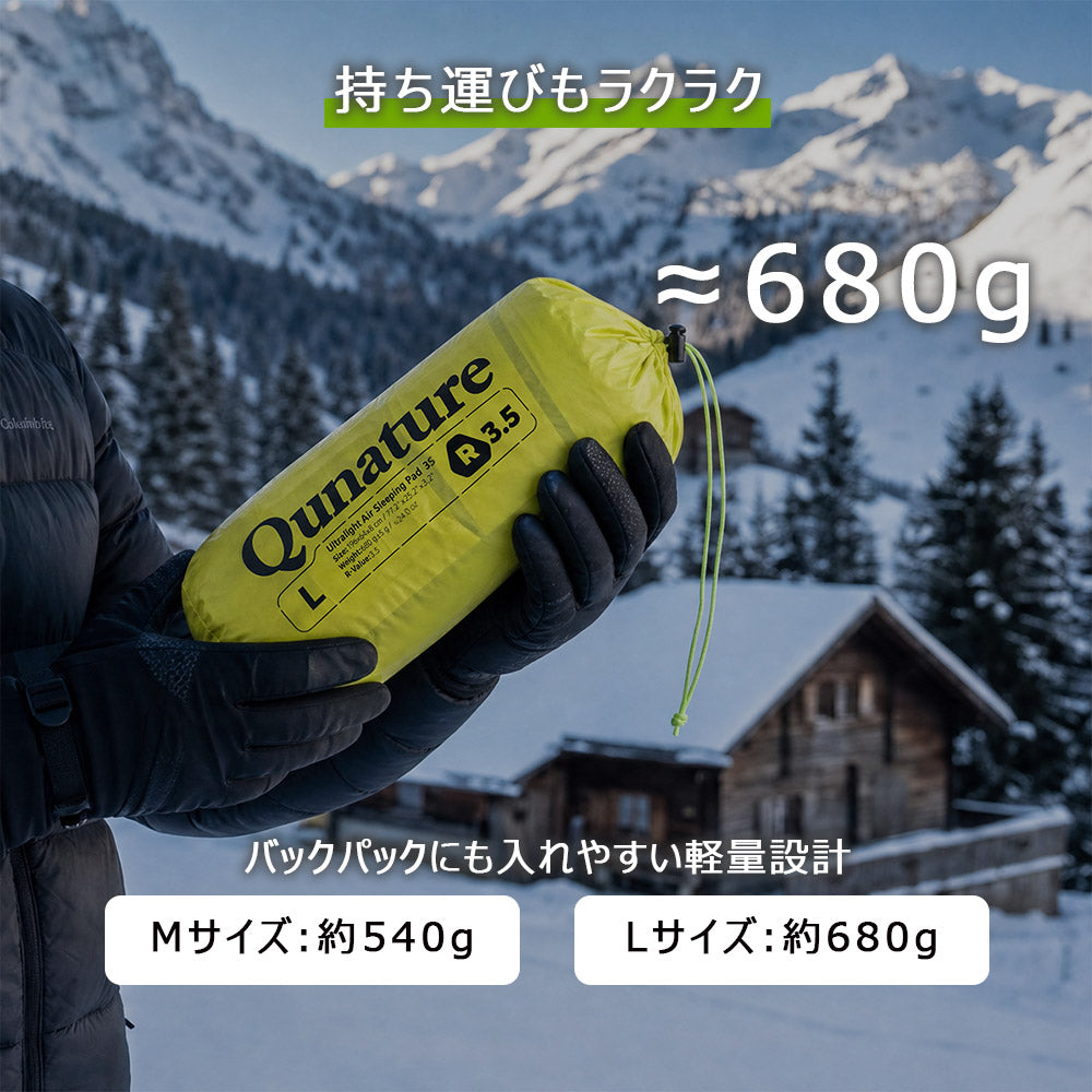 Qunature インフレーターマット 厚み8cm R値3.5 M/Lサイズ