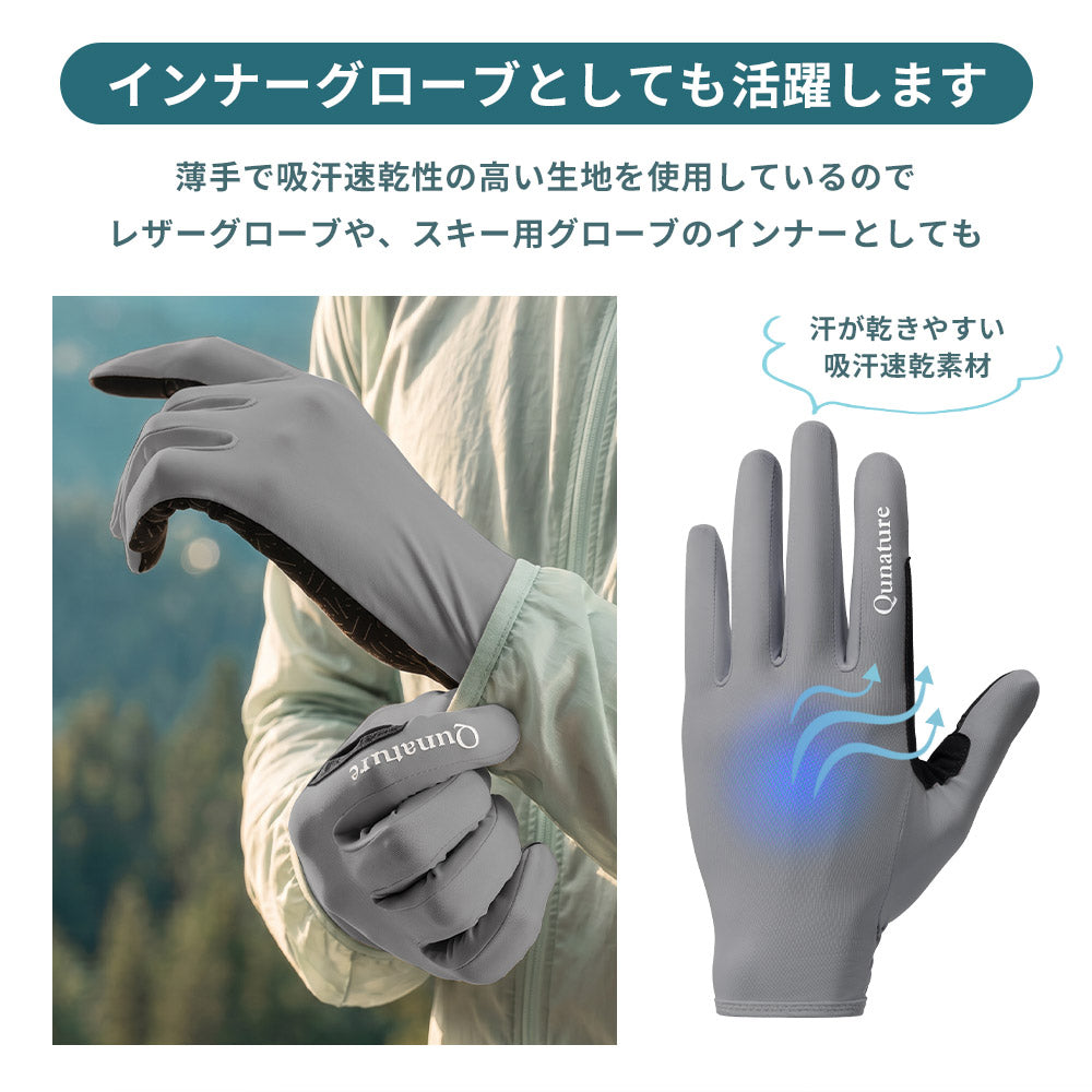 Qunature アウトドアグローブ UPF50+ タッチパネル対応 吸汗速乾