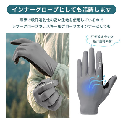 Qunature アウトドアグローブ UPF50+ タッチパネル対応 吸汗速乾