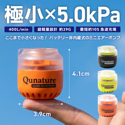 Qunature 超軽量エアーポンプ 29g 電動空気入れ USB-C給電