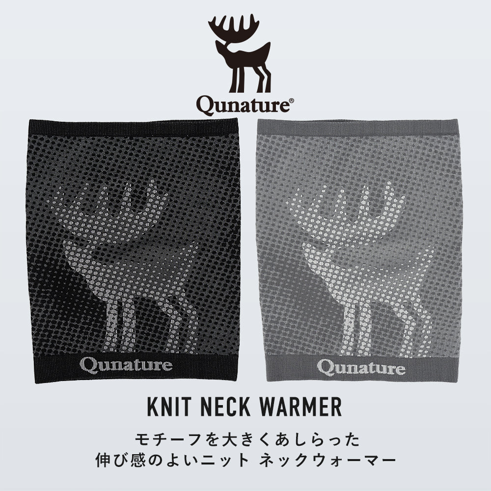 Qunature ネックウォーマー 薄手 春秋用 3D無縫製 防風 男女兼用