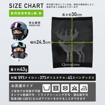Qunature ネックウォーマー 薄手 春秋用 3D無縫製 防風 男女兼用