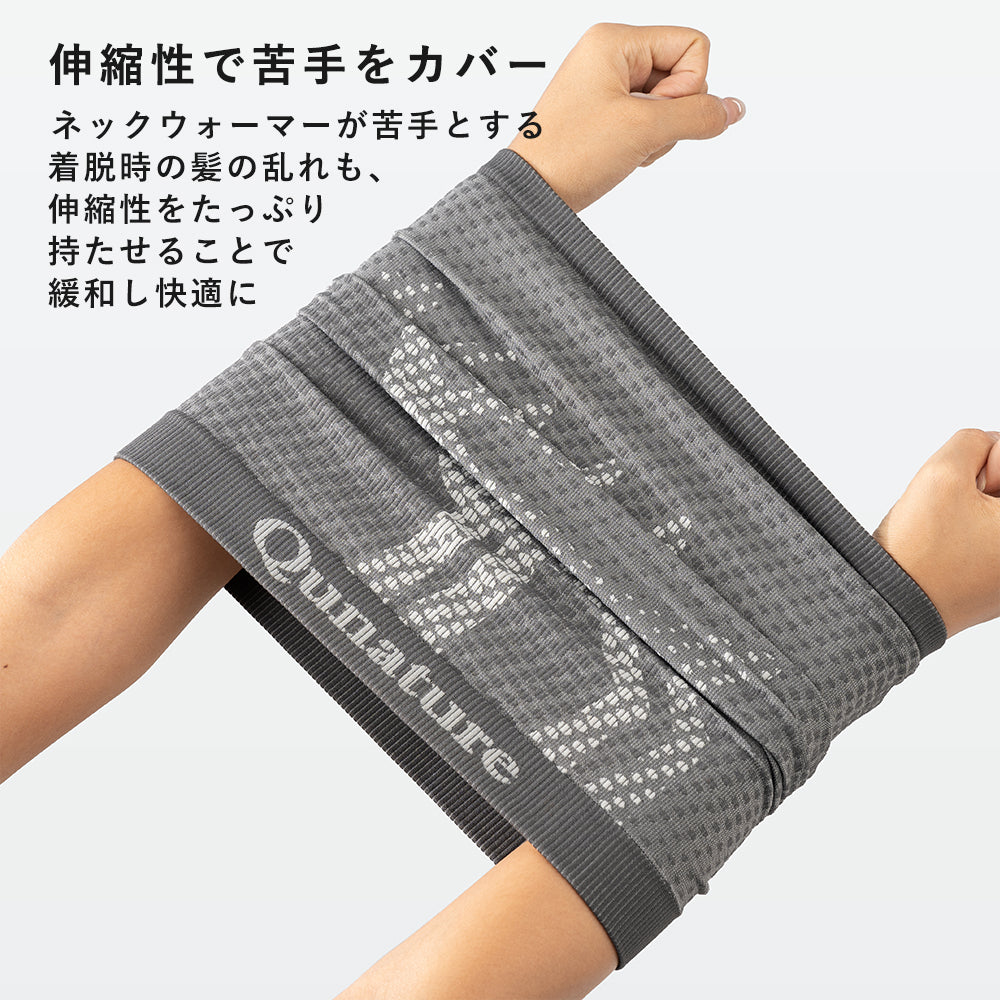 Qunature ネックウォーマー 薄手 春秋用 3D無縫製 防風 男女兼用